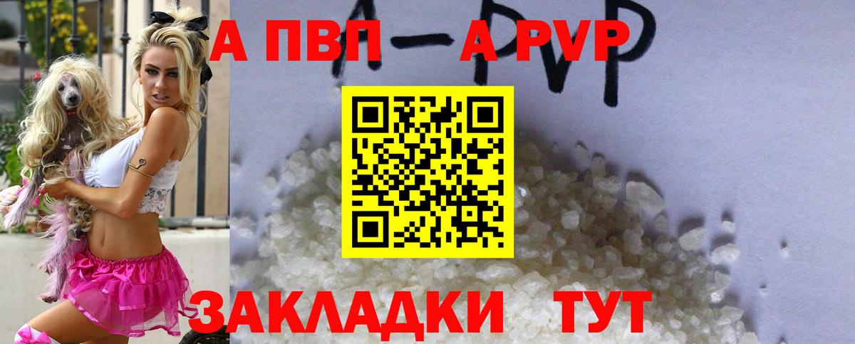 Альфа ПВП кристаллы Мурино