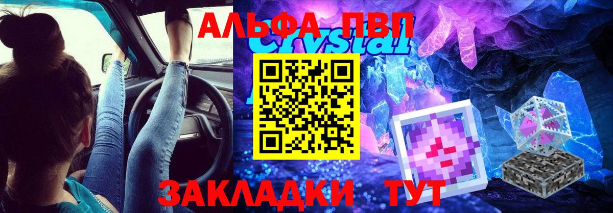Alfa_PVP крисы CK  Вход с VPN  Мурино 