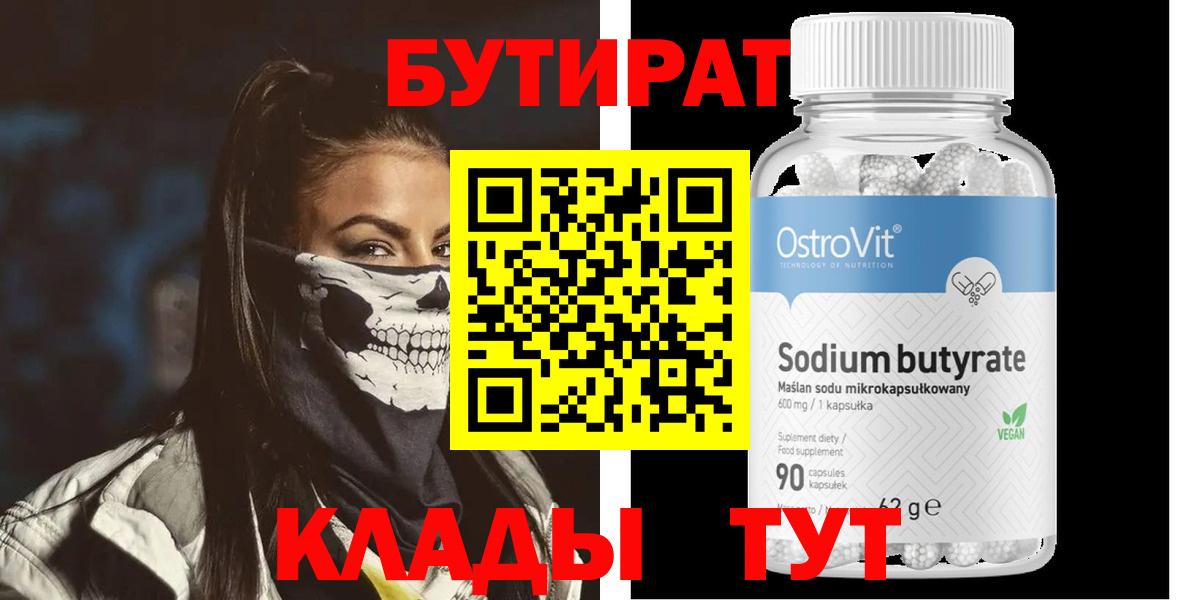 БУТИРАТ оксибутират Мурино
