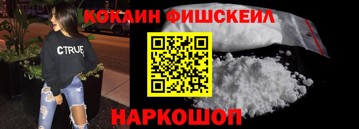 COCAIN VHQ  Вход с VPN  Мурино  КОКАИН 99% 