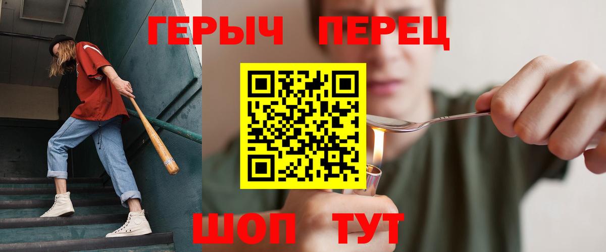 Героин VHQ Мурино