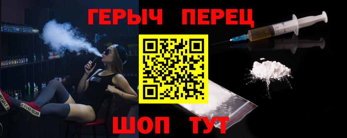 ГЕРОИН Heroin  Вход с VPN  Героин  Мурино 