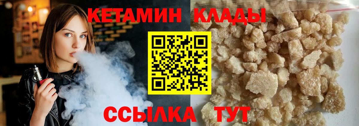 Кетамин VHQ Мурино