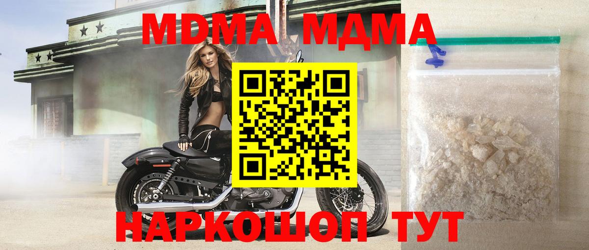 MDMA кристаллы  Вход с VPN  Мурино 