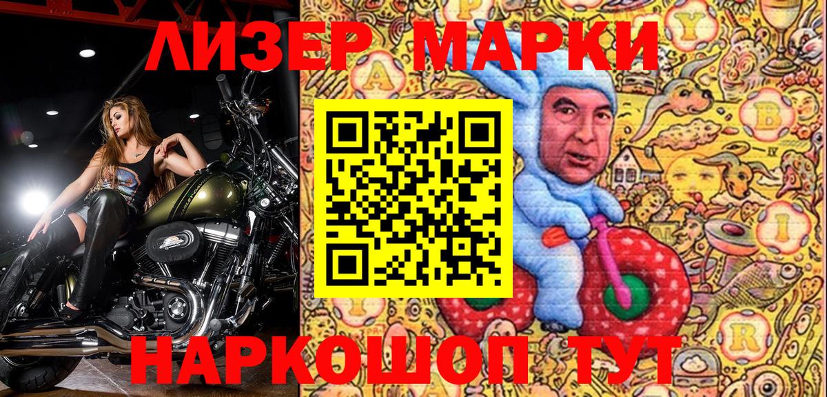 Марки 25I-NBOMe 1500мкг  Вход с VPN  Мурино 
