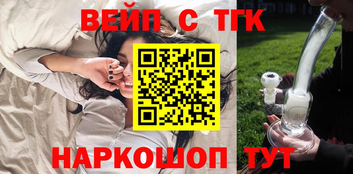 Дистиллят ТГК Wax  Вход с VPN  ТГК Wax  Мурино 